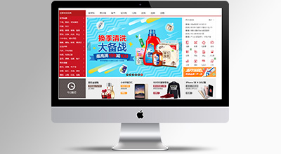 商城網(wǎng)站建設(shè)