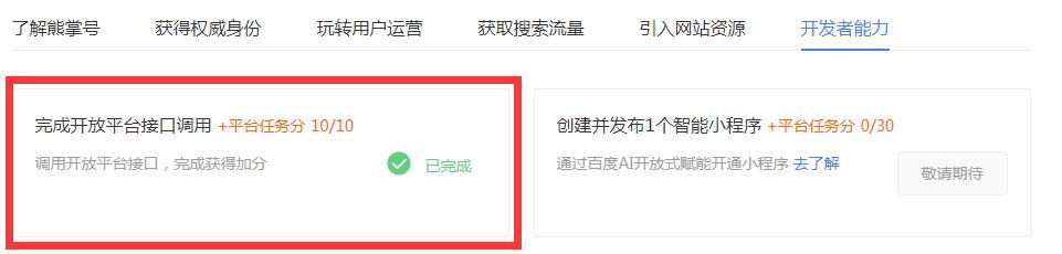 完成平臺接口 完成平臺接口